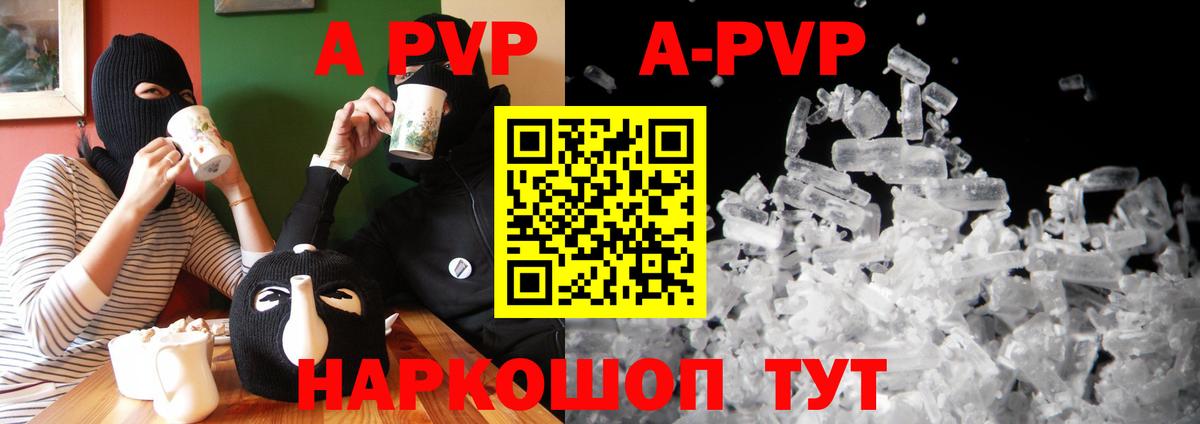 Alpha PVP СК  APVP мука  Alpha PVP  Сухой Лог  Вход с VPN  Alpha PVP VHQ 