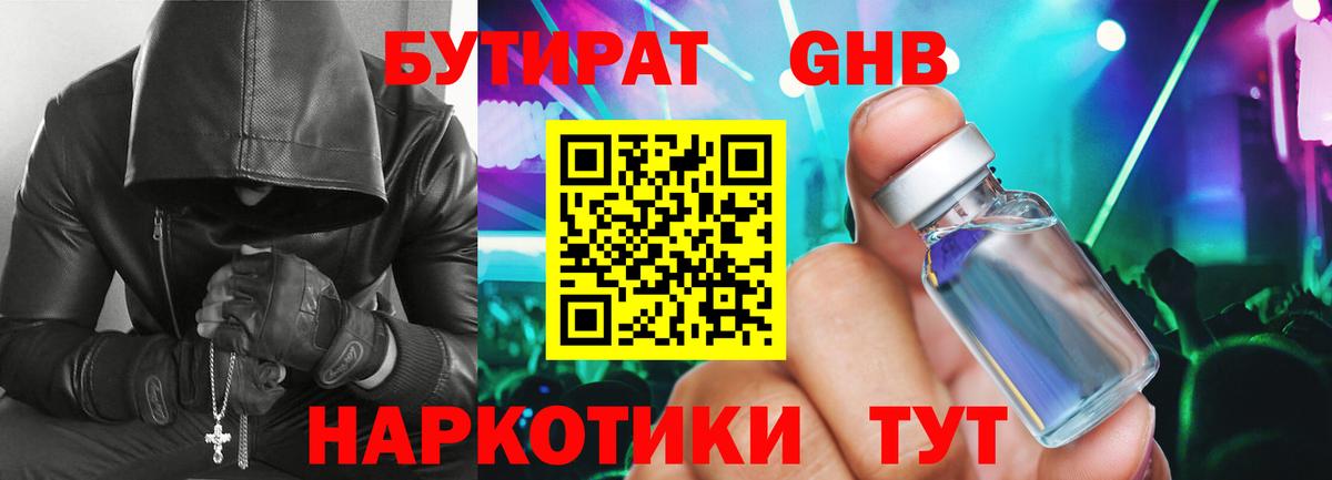 Сухой Лог  БУТИРАТ  Вход с VPN  БУТИРАТ оксана 