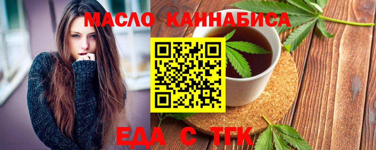 Печенье с ТГК конопля  Вход с VPN  Сухой Лог 