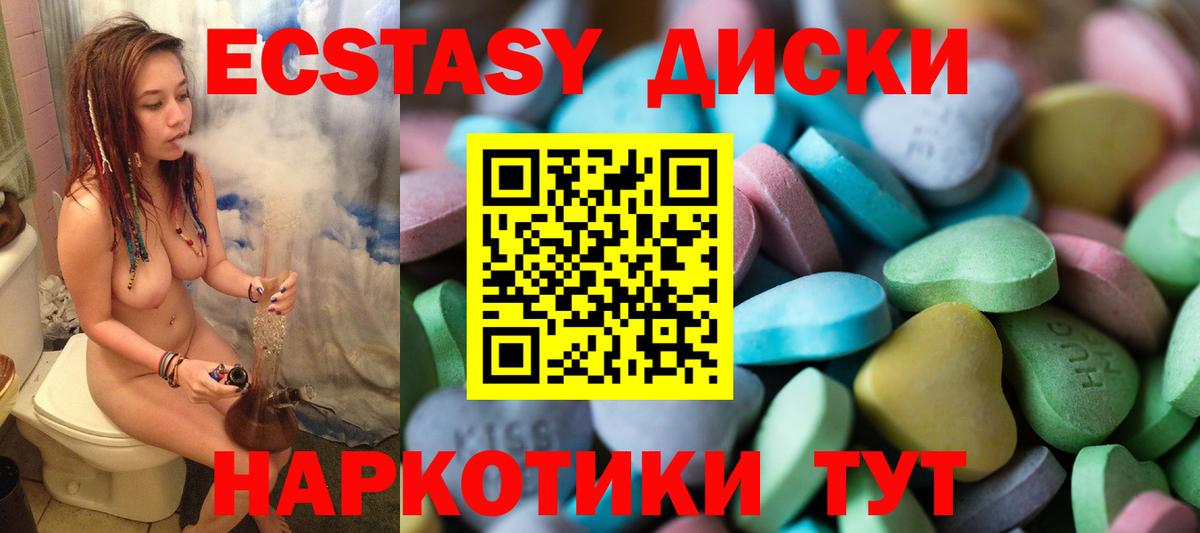 Экстази 99%  Вход с VPN  ЭКСТАЗИ  магазин продажи   Сухой Лог  Экстази круглые 