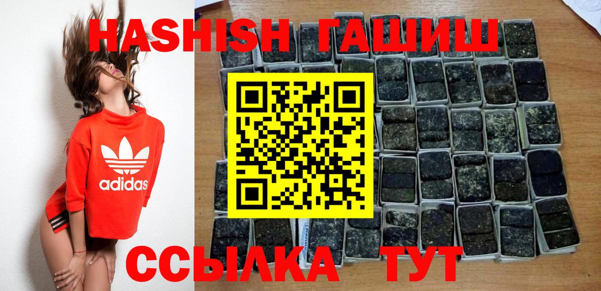 ГАШИШ  КОКАИН  Канабис  Вейп ТГК  Гашиш  Вход с VPN  Сухой Лог  Меф кристаллы 