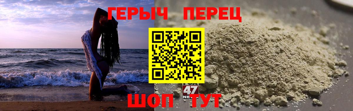 Героин хмурый  Вход с VPN  Сухой Лог 
