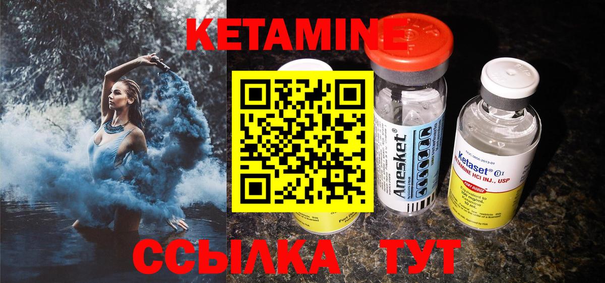 Сухой Лог  Кетамин ketamine  Вход с VPN 