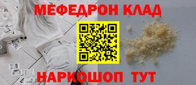 MESCALINE Новодвинск