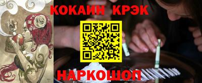кокаин премиум Новозыбков