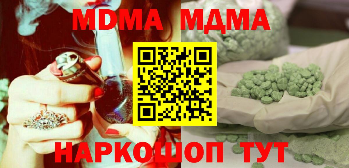MDMA VHQ  Вход с VPN  MDMA  Сухой Лог 