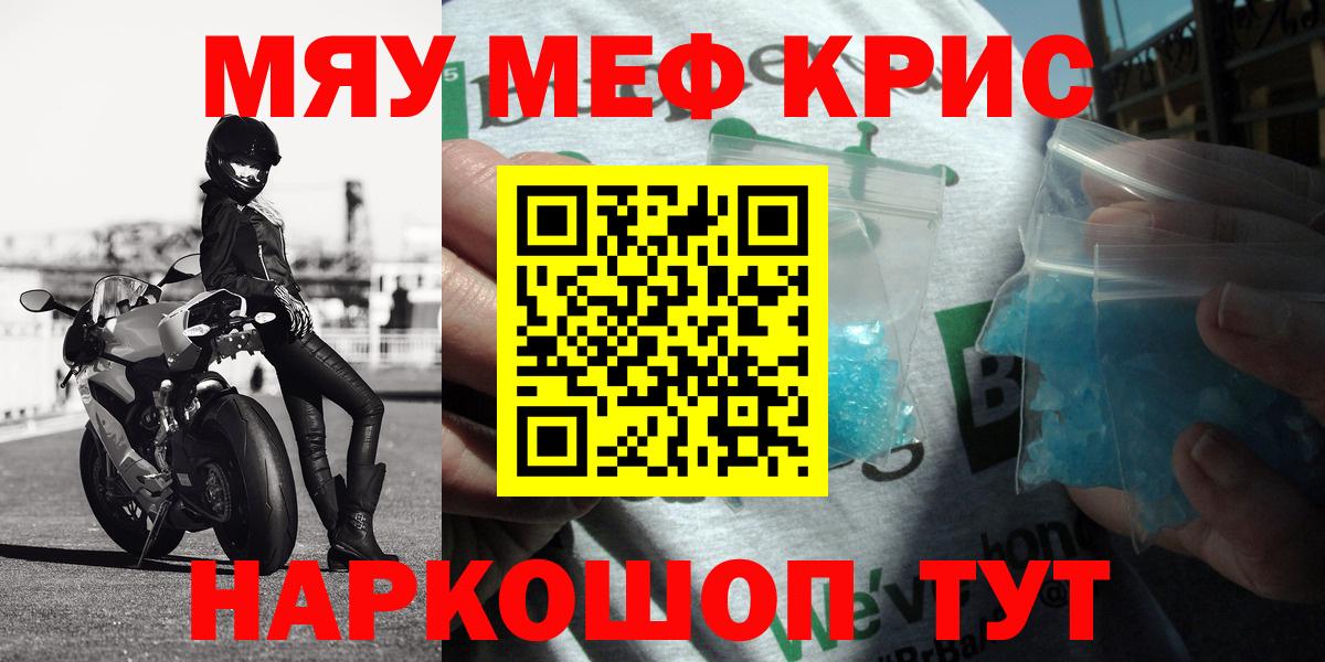 Сухой Лог  Меф 4 MMC  Вход с VPN  МЯУ-МЯУ VHQ 