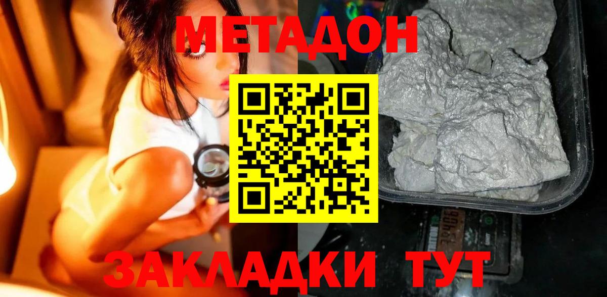 Метадон кристалл  мориарти состав  Метадон кристалл  Сухой Лог  Вход с VPN 