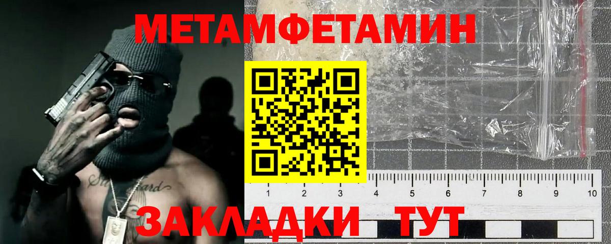 МЕТАМФЕТАМИН кристалл Сухой Лог